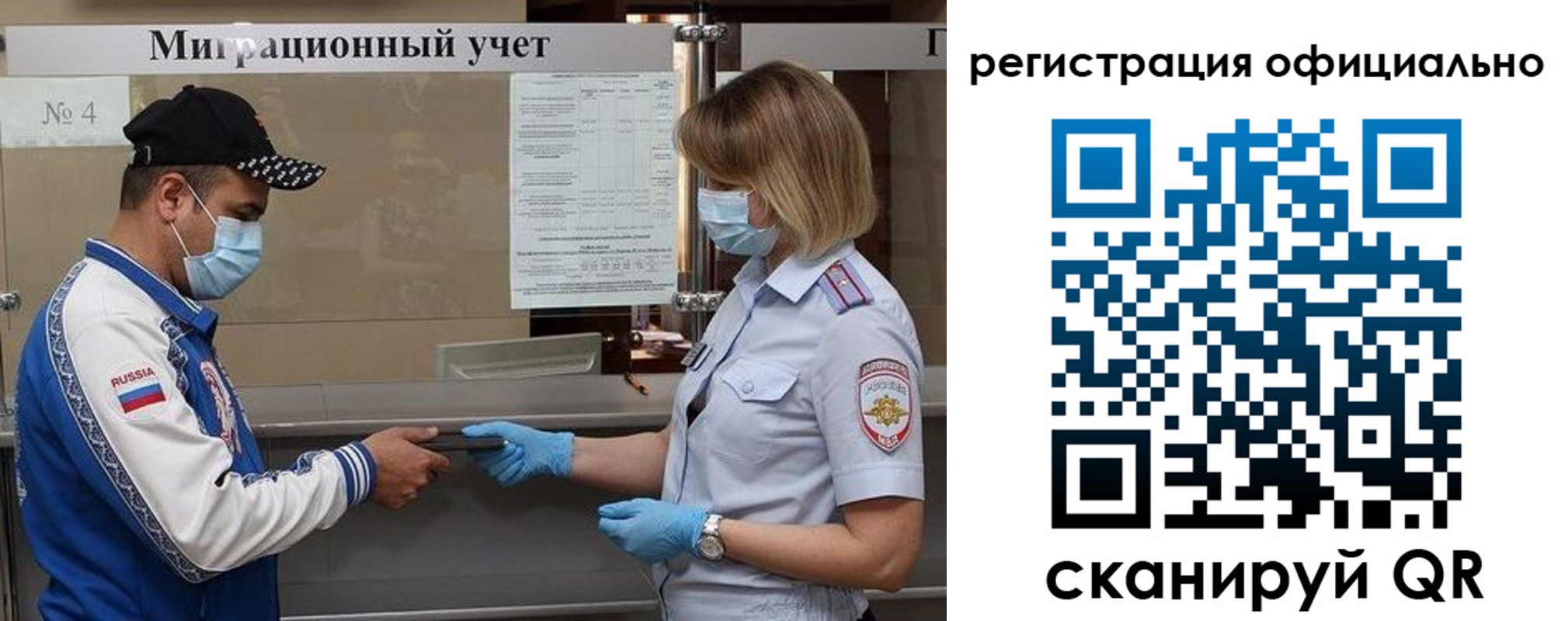 временная регистрация для школы в Кизеле