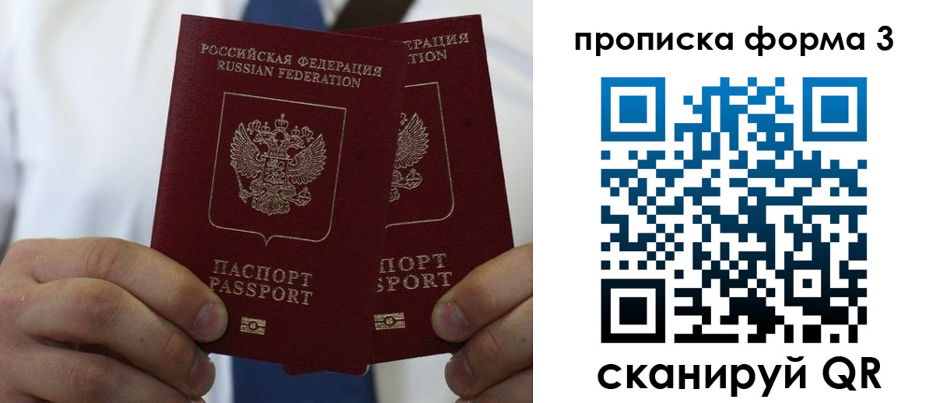 прописка 2025 в Кизеле