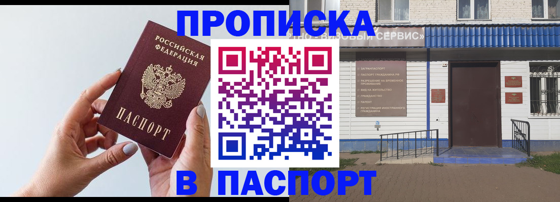 временная регистрация недорого в Кизеле