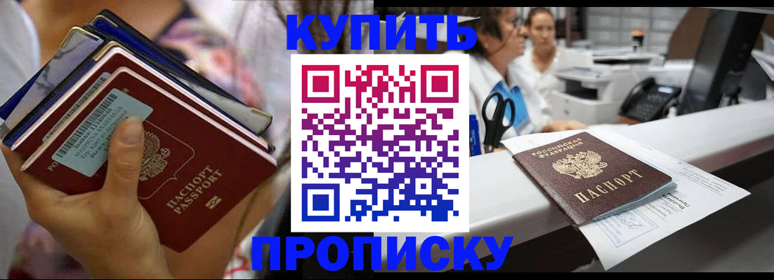 прописка для школы в Кизеле