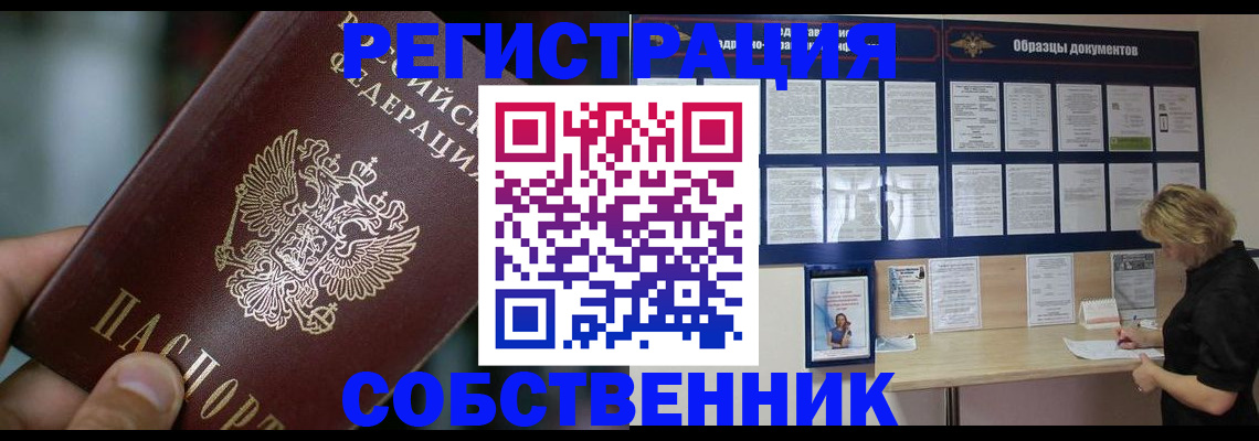 прописка для кредита в Кизеле